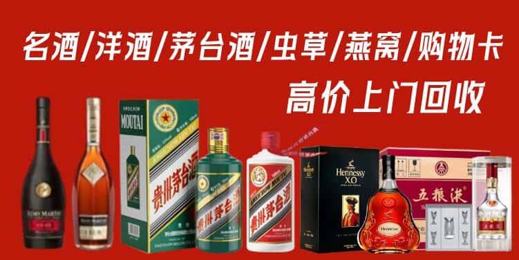 池州市石台回收茅台酒