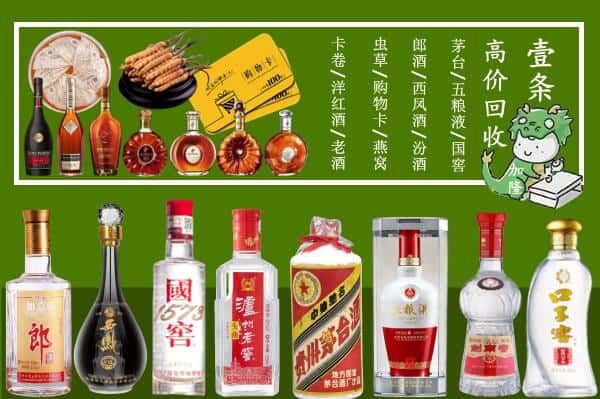 池州市石台回收名酒哪家好