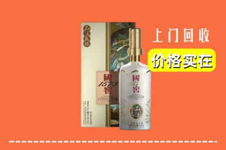 池州市石台回收国窖1573