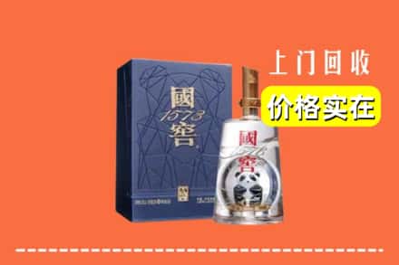 池州市石台烟酒回收国窖1573