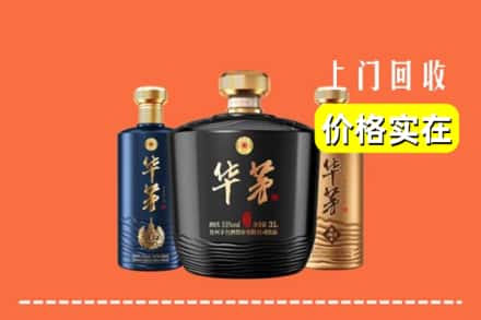池州市石台回收华茅酒