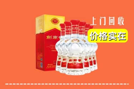 池州市石台回收剑南春