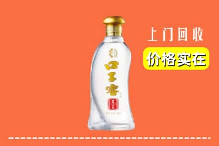池州市石台回收口子窖