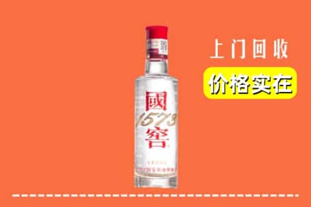 高价收购:池州市石台上门回收国窖酒