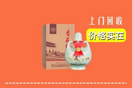 池州市石台回收杏花村酒