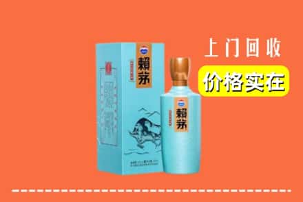 池州市石台回收赖茅