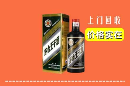 池州市石台回收王子酒