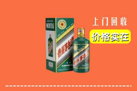 高价收购:池州市石台上门回收纪念茅台酒
