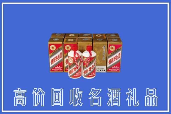 收购资讯:池州市石台回收茅台酒多少钱
